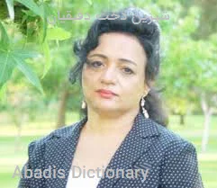 شیرین دخت دقیقیان